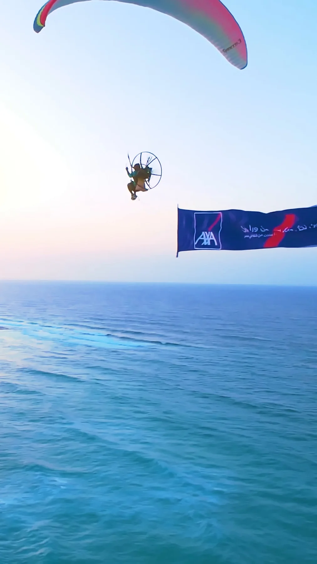 AXA aerial activation